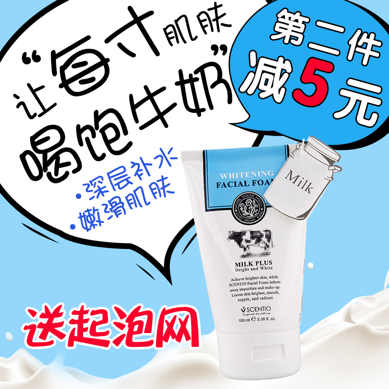 泰国正品代购beauty Q10牛奶洗面奶 milk plus氨基酸洁面乳100ml|msdalam kategori Beauty/badan/minyak pati, pembersihan - dari Buy2taobao.com untuk memberikan perkhidmatan ejen Taobao profesional membeli