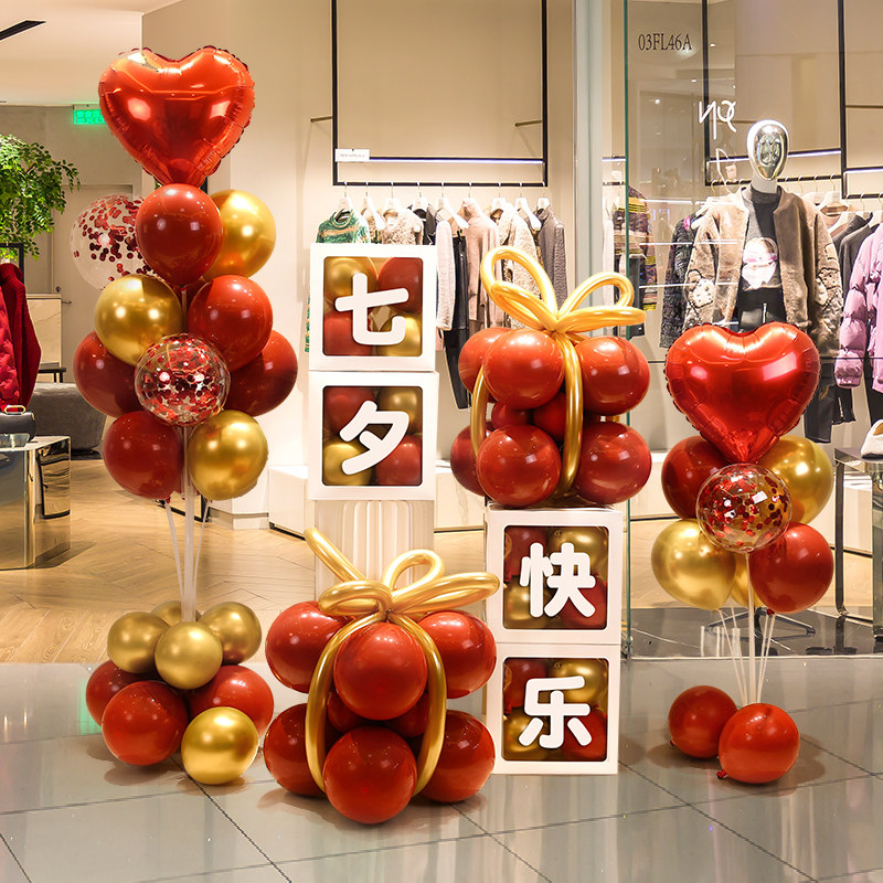七夕情人节浪漫布置表白男孩女孩气球套装活动店铺场景商场门店