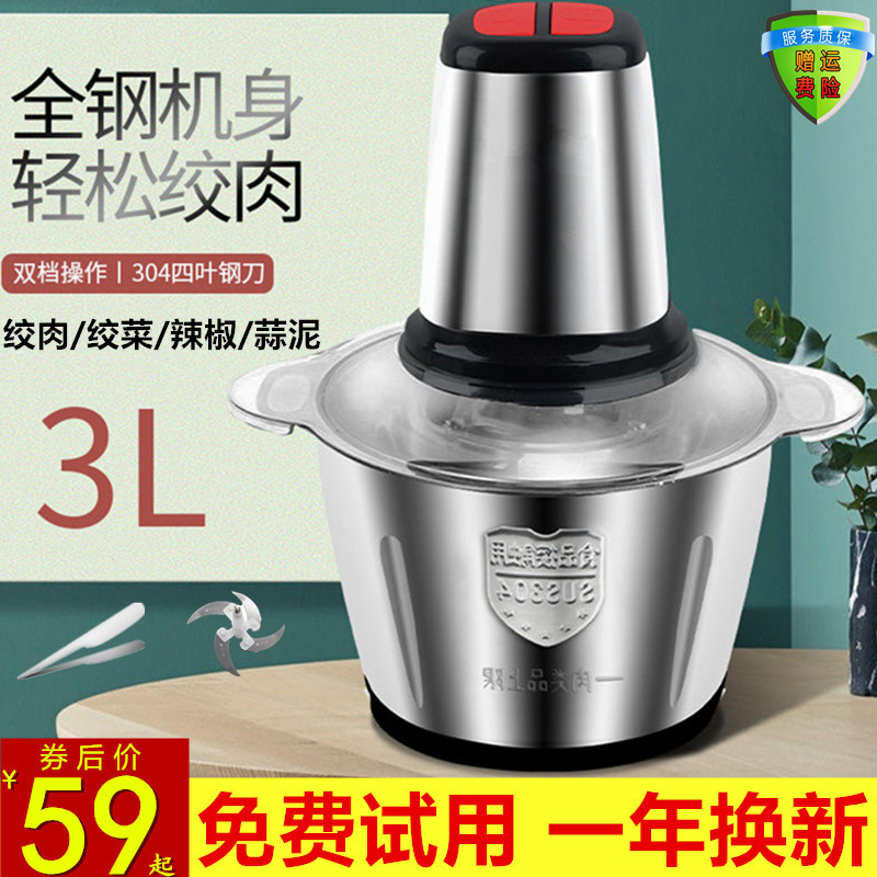 鑫盛燕电动绞肉机家用不锈钢多功能搅馅碎菜搅拌辣椒蒜泥料理小型|ruв категории кухонные приборы, Другие кухонные приборы, мясо/фарш машина - от Buy2taobao.com для оказания профессиональной услуги покупки агента Taobao