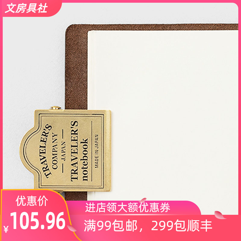 日本TRC黄铜文件夹文具夹金属复古夹子TN旅行者笔记本搭配TRC飞机|msdalam kategori Kamus elektronik/buku kertas elektronik/alat tulis, perumahan/perkara yang dipaparkan, Pen - dari Buy2taobao.com untuk memberikan perkhidmatan ejen Taobao profesional membeli