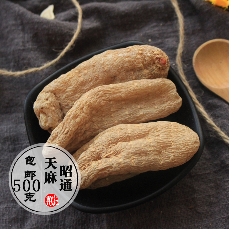 正宗云南大天麻昭通小草坝仿野生种植非特级天然干货可粉片500克在类目 传统滋补营养品, 其他传统滋补品, 天麻中 - 来自Buy2taobao.com提供专业的淘宝代购服务