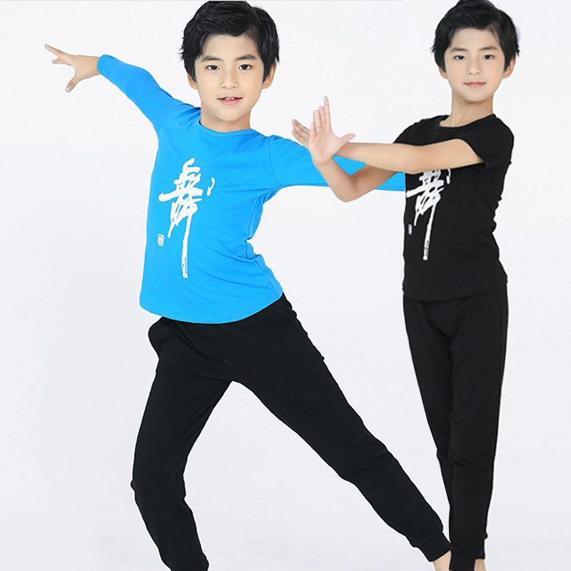 儿童舞蹈服装春夏季男童长袖套装舞蹈练功服男孩纯棉