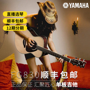 YAMAHA雅马哈FG830/850/FGTA单板民谣吉他加振电箱指弹男女41寸40