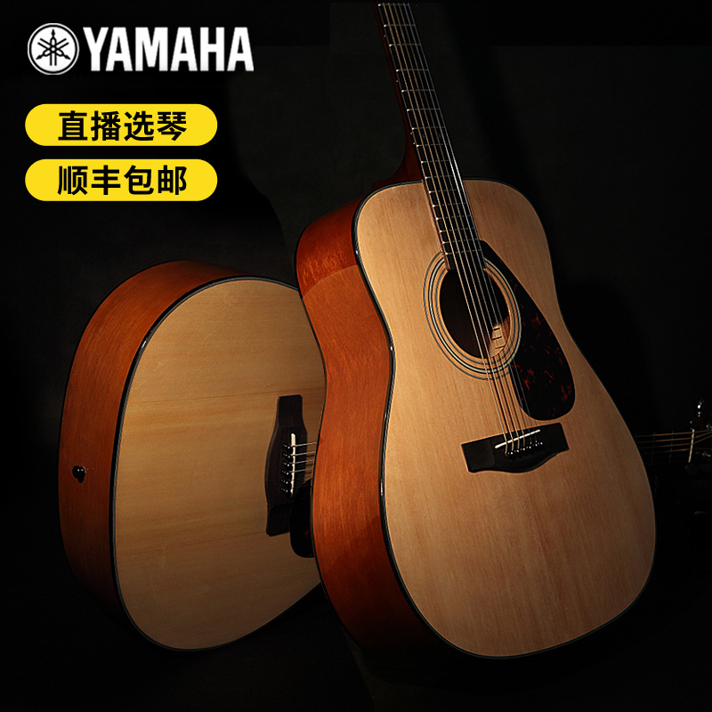 正品YAMAHA雅马哈F620升级民谣木吉他初学者入门学生男女41寸f600