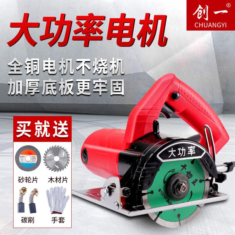 Create a Stone cutting machine multi-function household Hand saws Power Tools ceramic tile Timber Marble Machine cutting machinein the Hardware/Tool , Power Tools , Cutting Machine category - from Buy2taobao.com to provide professional Taobao agent buy service