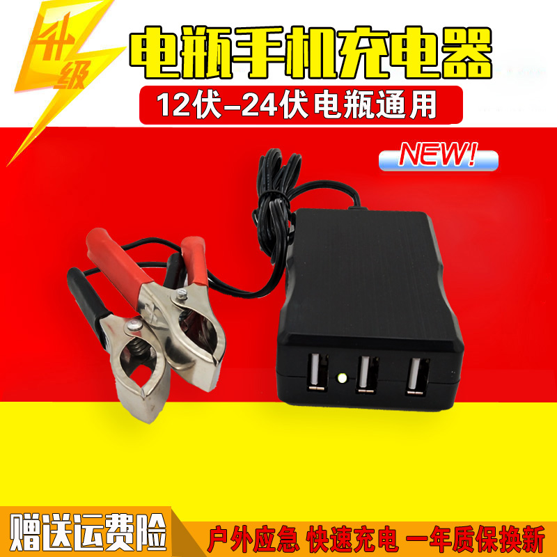 电瓶手机充电器24v12v转5vusb电压转换器大电流应急供电2.1a快充