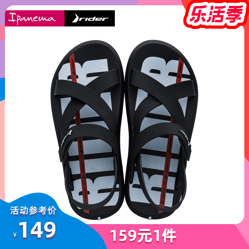 ipanema/rider依帕 巴西进口男士凉鞋户外防滑度假沙滩鞋夏季凉拖