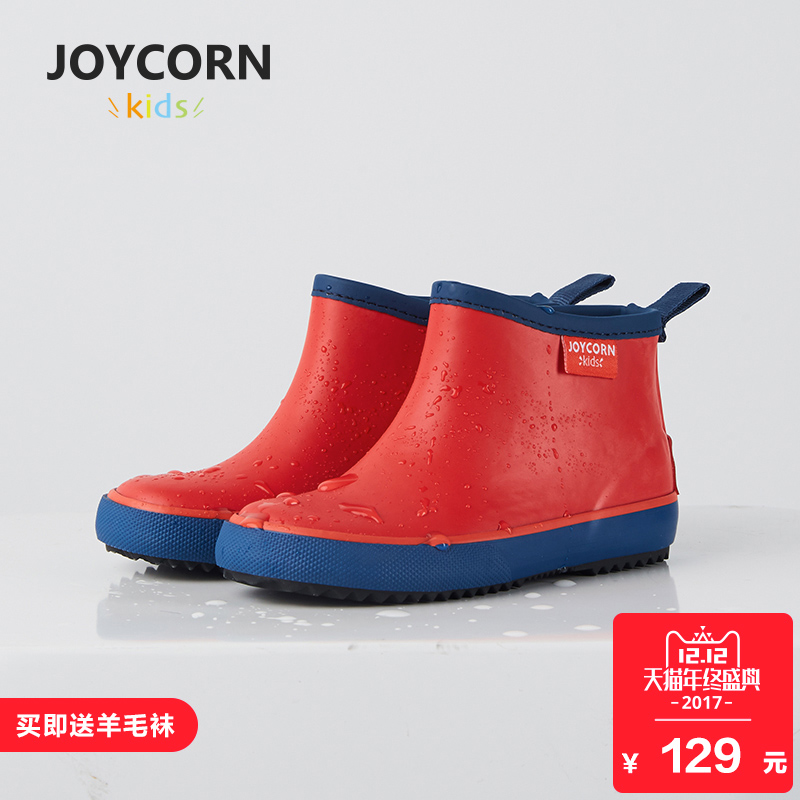 joycorn兒童雨