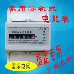 ZMM18S导轨式单相电能表120V/230V 6 1计数器显示家庭电度表