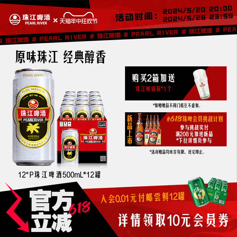 珠江啤酒经典老珠江整箱500ml*