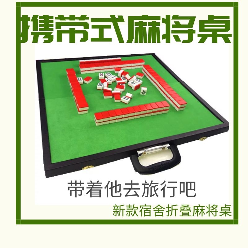 旅行麻将桌麻将22#到30#迷你麻将携带式麻将宿舍麻将家用小麻将牌|ruв категории движение/йога/фитнес/фанаты товаров, Маджонг/шахматы/головоломки, Маджонг, Маджонг поездки в мягком переплете - от Buy2taobao.com для оказания профессиональной услуги покупки агента Taobao
