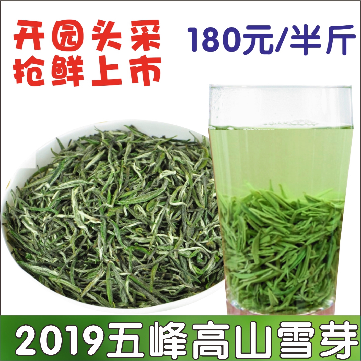 【现货】2019新茶叶五峰芽毛尖绿茶高山云雾春茶雪芽250g包邮|msdalam kategori teh, Teh hijau (baru), teh hijau yang lain - dari Buy2taobao.com untuk memberikan perkhidmatan ejen Taobao profesional membeli