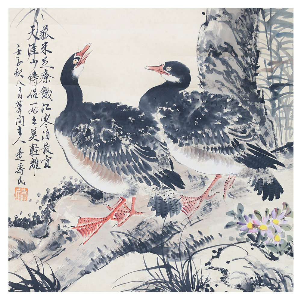 边寿民 《天涯俦侣》著名花鸟画画家 清代扬州八怪之一