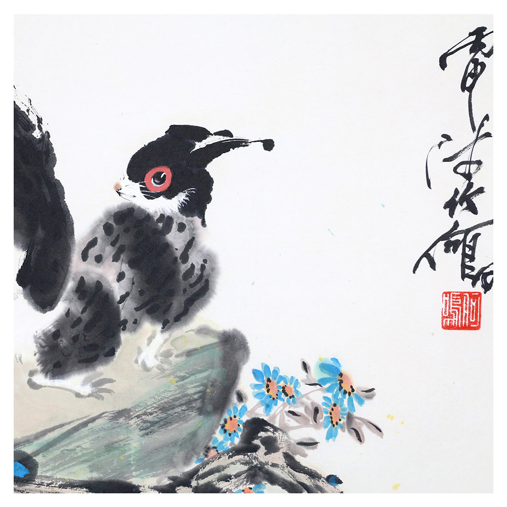 何鸣《松山寻觅》 当代著名画家 美术教育家