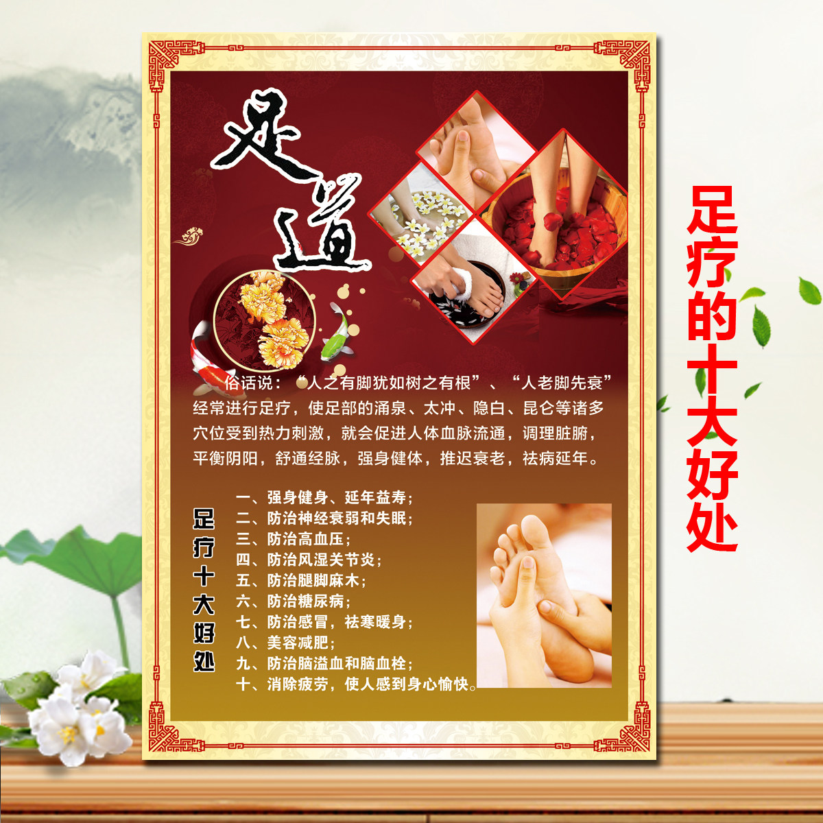 足疗好处泡脚足浴店保健养生馆广告海报定制写真宣传画图片贴纸