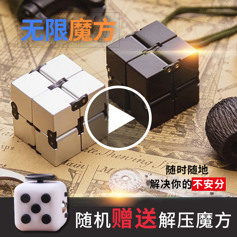无限魔方减压神器解压方块骰子翻转反转发泄合金无线手指指尖玩具|ruв категории игрушка/коляска/головоломка/блоки/модель, Разблокировать/лабиринт/кубик Рубика/умная игрушка, кубик Рубика - от Buy2taobao.com для оказания профессиональной услуги покупки агента Taobao