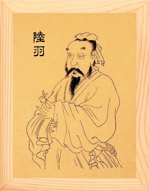 营养书画 进口实木有框画装饰画茶会所挂摆件 茶痴陆羽画像