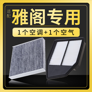 适配本田七八九9.5十代雅阁10空气空调滤芯2.0原厂升级混动空滤格