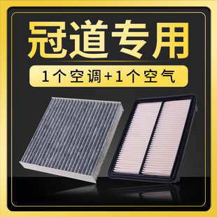 适配广汽本田冠道空气空调滤芯原厂升级空滤汽车滤清器格过滤网