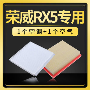 适配荣威rx5空调滤芯空气格ERX5空滤MAX原厂升级汽车滤清器网PLUS