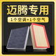 适配一汽大众迈腾B8空调滤芯2.0T空滤空气格17-18-19-20款1.4混动