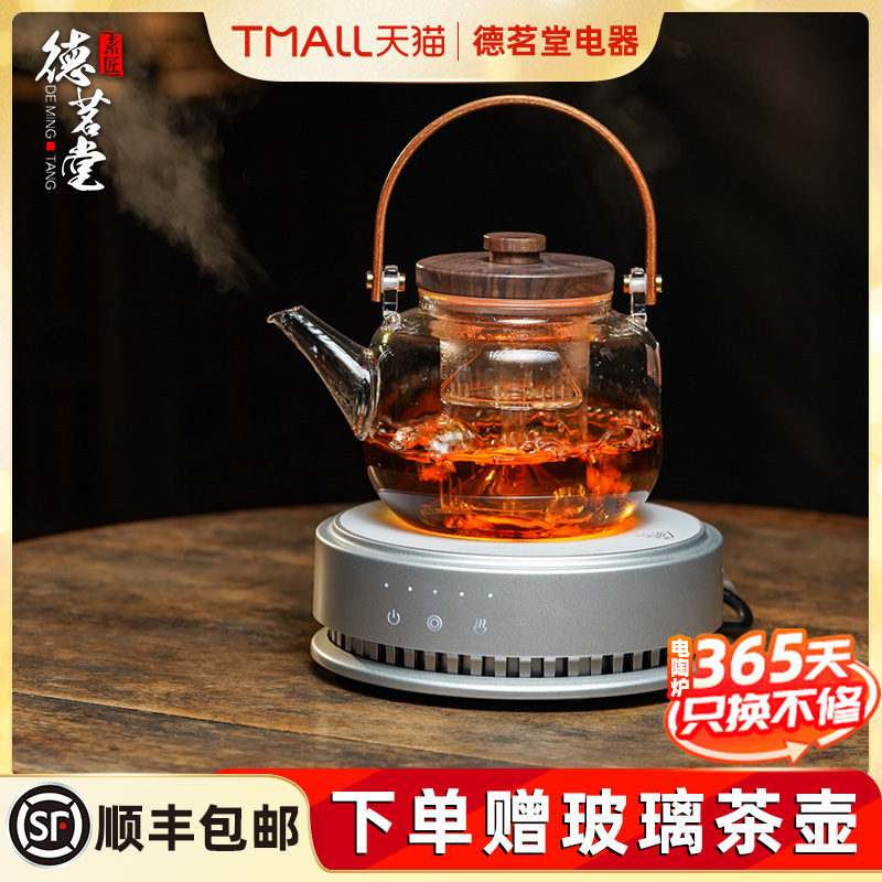 德茗堂猫眼四代电陶炉煮茶器家用小型茶炉圆形煮茶炉围炉煮茶壶