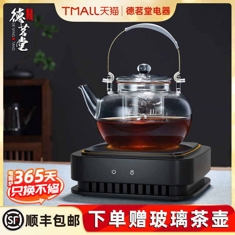 德茗堂猫眼三代煮茶炉陶瓷烧水壶小型电陶炉蒸茶壶围炉煮茶套装