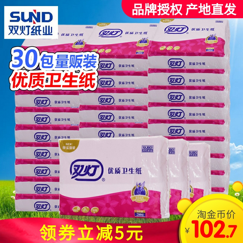 双灯平板卫生纸家用家庭装实惠装30包 280g草纸整件粉红色厕纸