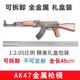 1:2.05大号军事模型AK47步枪 全金属仿真模型可拆卸拼装不可发射