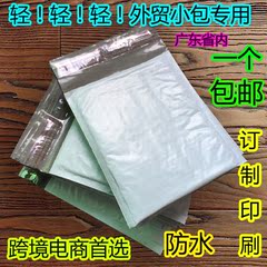 共挤膜塑料信封 泡沫快递袋 防水pe A4书本包装袋 航空气泡袋