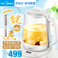 Midea/美的 MK-GE1705养生壶多功能加厚玻璃煎药壶煮茶水壶花茶壶