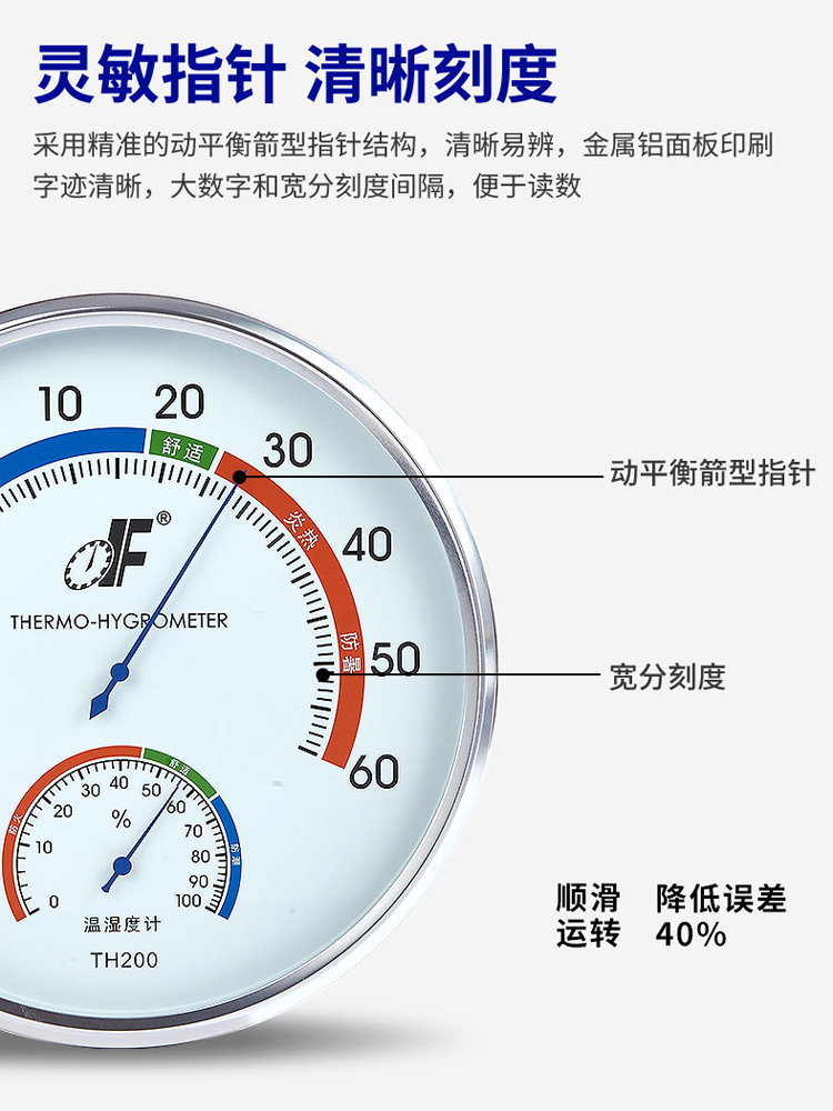 德福大表盘温湿度计精准仓库工业壁挂式20CM机械免电池干湿温度表