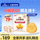 江中猴姑无糖酥性饼干30天装猴头菇养胃食品中老年健康送礼盒食疗