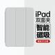 适用iPad保护套ipad pro苹果平板2024新款ipad10保护壳10.9英寸带笔槽12.9英寸air5智能磁吸双面夹11英寸mini