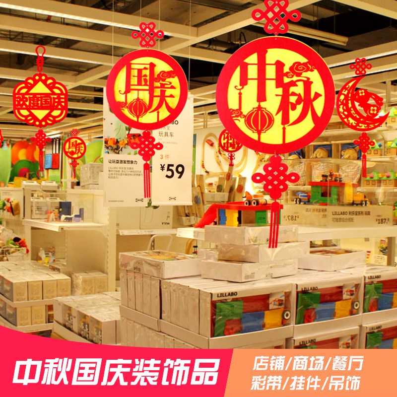 开业办公室过道中秋国庆节装饰品节日庆典公司日开道具室会场布置
