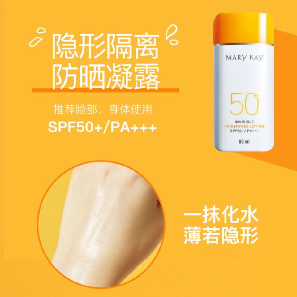 玫琳凯防晒霜50倍男女面部清爽型学生油干皮敏感肌控油秋冬季正品