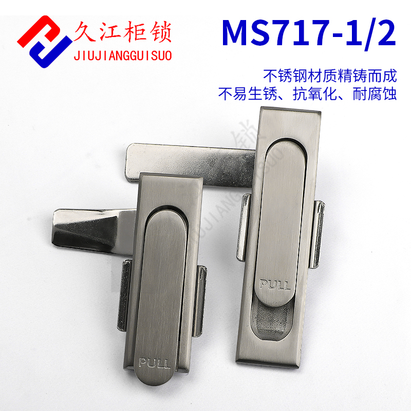全304不锈钢MS717-1门锁MS717-2配电箱平面锁开关控制柜锁