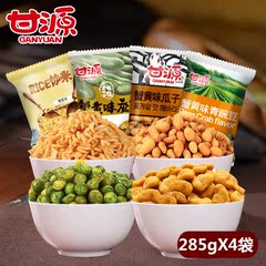 甘源牌蟹黄蚕豆瓜子仁青豆炒米1140g  零食炒货