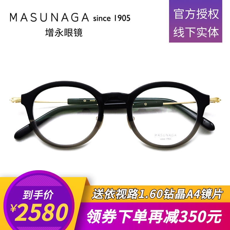 Masunaga日本增永眼镜架板材全框时尚复古款男女近视眼镜框GMS123