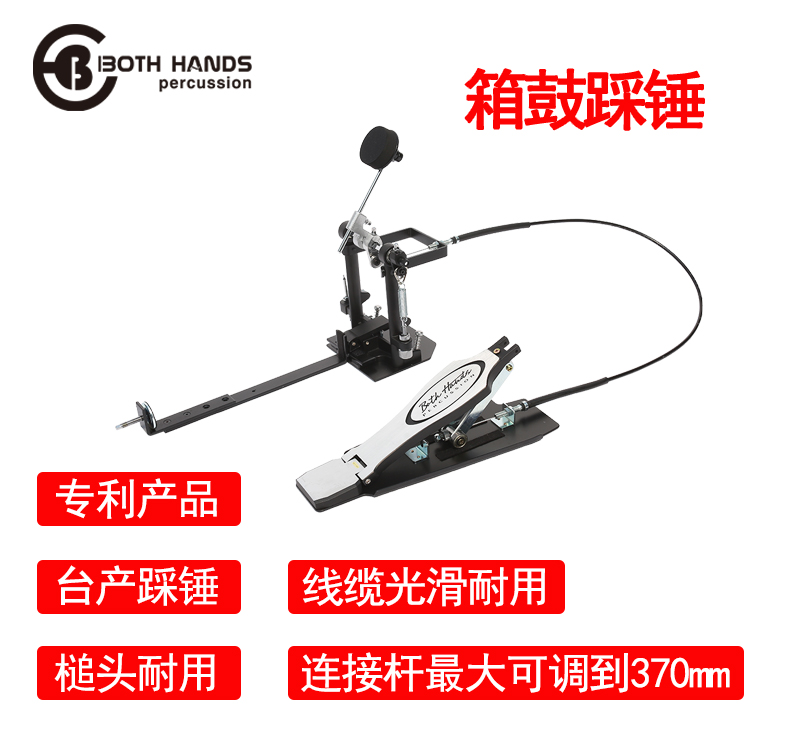 BH双手箱鼓卡宏鼓踩锤 锤头 踩线 双手BH专业线控 Cajon Pedal在类目 乐器/吉他/钢琴/配件, 西洋乐器, 西洋打击乐器, 卡洪鼓/箱鼓中 - 来自Buy2taobao.com提供专业的淘宝代购服务