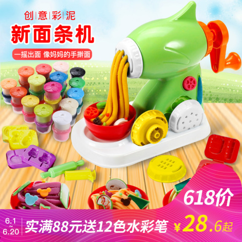 无毒橡皮泥模具工具套装儿童冰淇淋面条机超轻粘土玩具彩泥手工泥