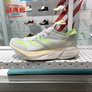 阿迪达斯ADIZERO ADIOS PRO 3男女碳柱马拉松跑步鞋夏新款IH2524