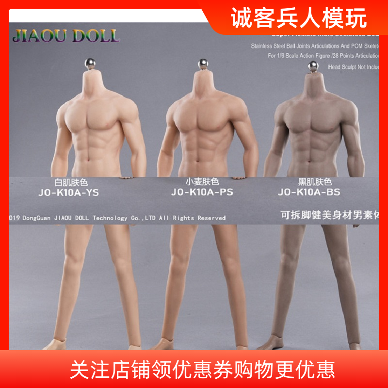 1：6兵人岚新款肌肉型健美男素体绘