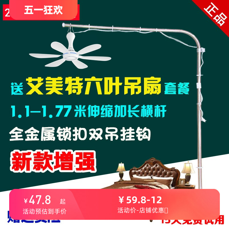 艾美特新款小吊扇支架加粗落地伸缩加长微风吊扇杆床上静音大风力