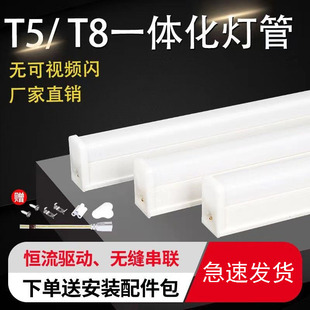 一体化led灯管T5超亮日光灯t8长条灯条家用全套节能支架光管1.2米