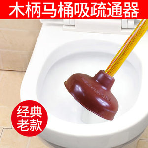 厕所洗手间管道疏通吸便器木柄塑料泵浦皮老虎卫生间木柄马桶吸盘