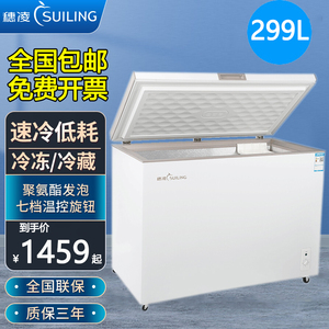 穗凌卧式冰柜冷藏冷冻冰箱小型迷你冷柜商用家用单温雪柜bd-299k