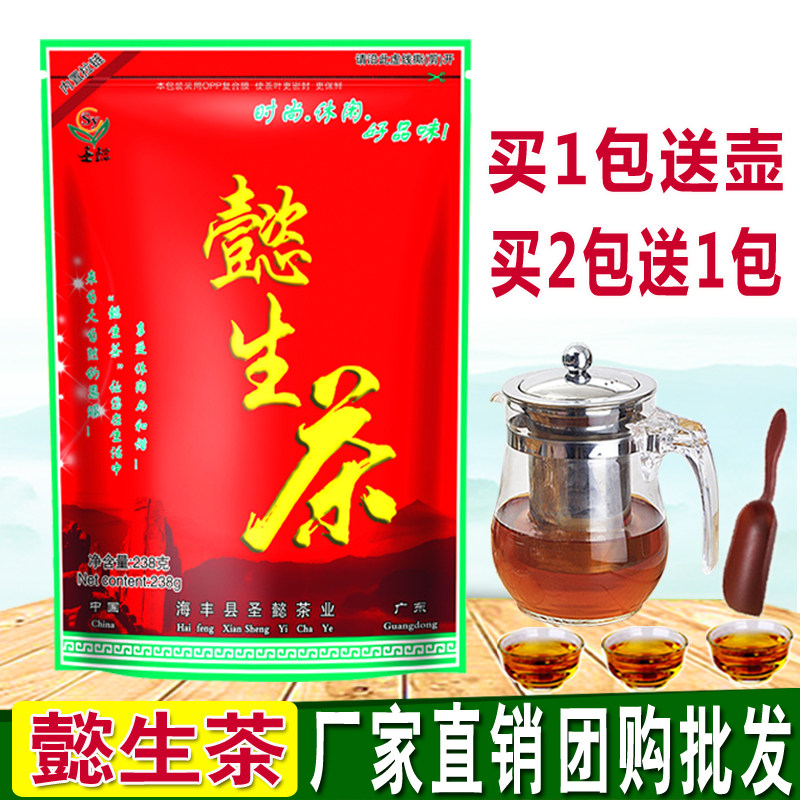 圣懿懿生茶男女熬夜应酬酒后茶枸杞菊花罗汉果荷叶葛根组合花茶叶