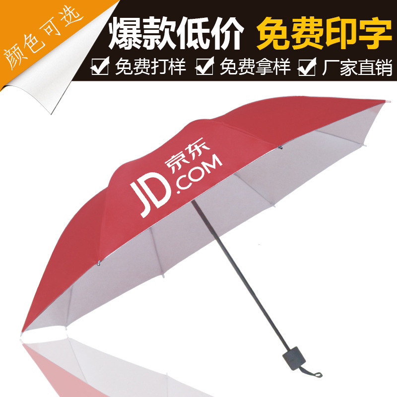遮阳三折伞定制logo广告伞全自动折叠雨伞图案订制礼品伞小把手在类目 居家日用, 伞/雨具/防雨/防潮, 伞中 - 来自Buy2taobao.com提供专业的淘宝代购服务