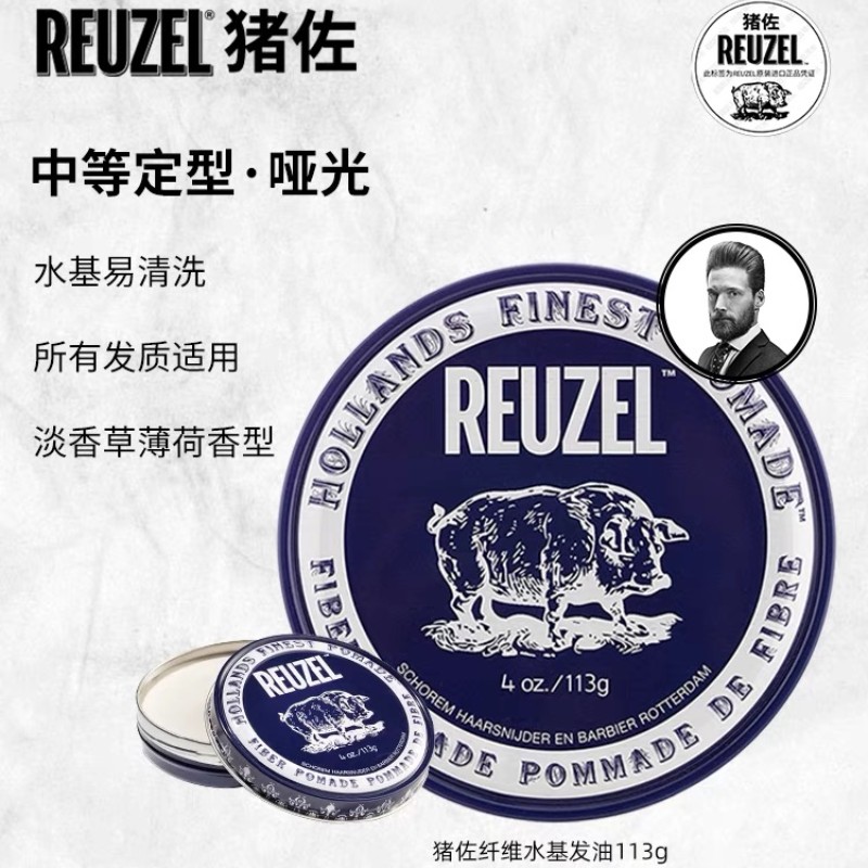 REUZEL猪佐深蓝猪纤维水基发泥